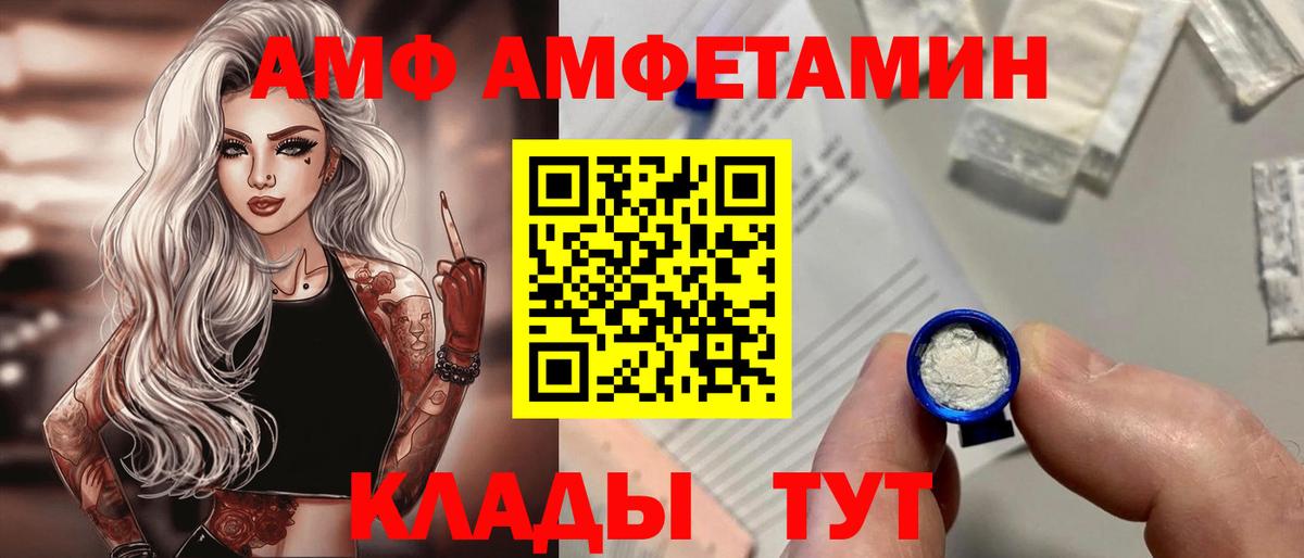 АМФЕТАМИН VHQ Красноуфимск