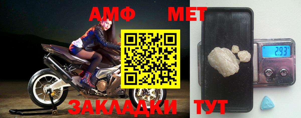 Красноуфимск  Amphetamine  Вход с VPN  АМФ 97% 