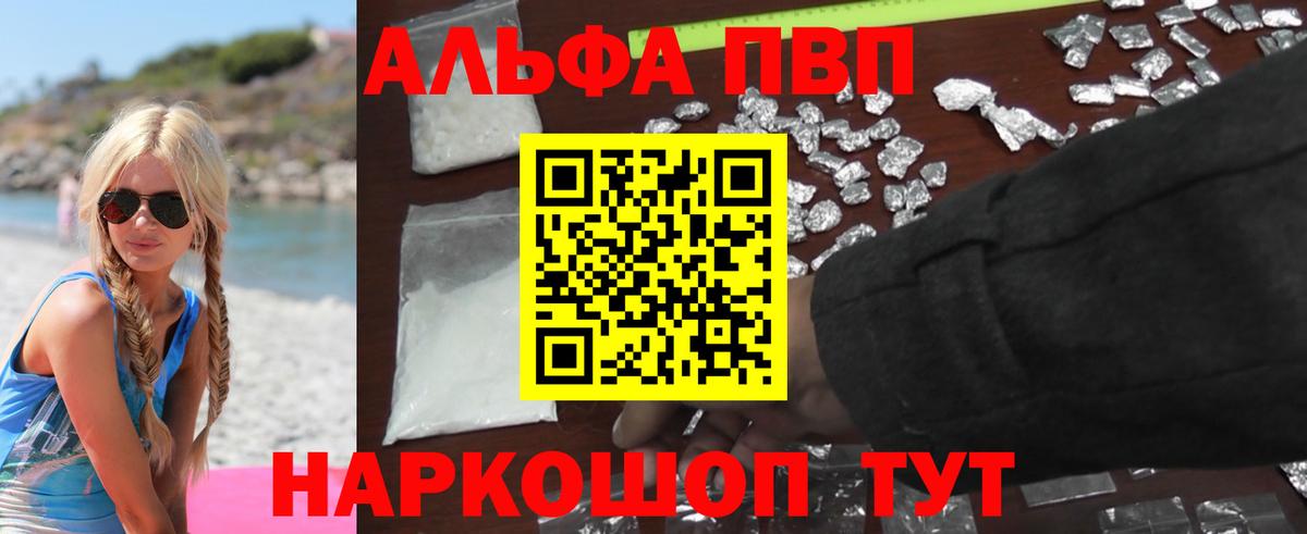 A-PVP кристаллы Красноуфимск