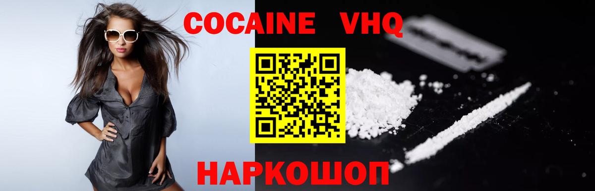 Cocaine Боливия Красноуфимск