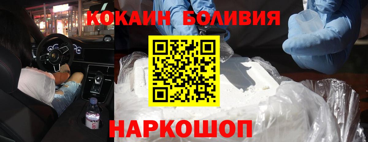 COCAIN  Вход с VPN  Красноуфимск  COCAIN FishScale  COCAIN Боливия 