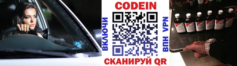 Кодеиновый сироп Lean напиток Lean (лин) Красноуфимск