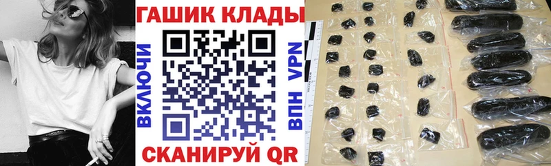 ГАШ хэш  нарко площадка Telegram  Красноуфимск 
