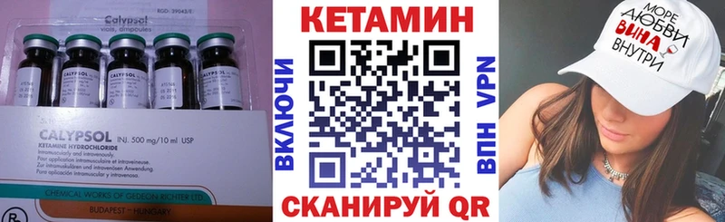 Кетамин VHQ  как найти закладки  Красноуфимск 