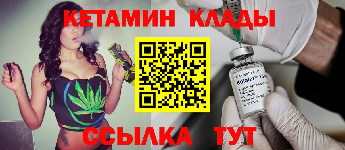 КЕТАМИН VHQ Красноуфимск