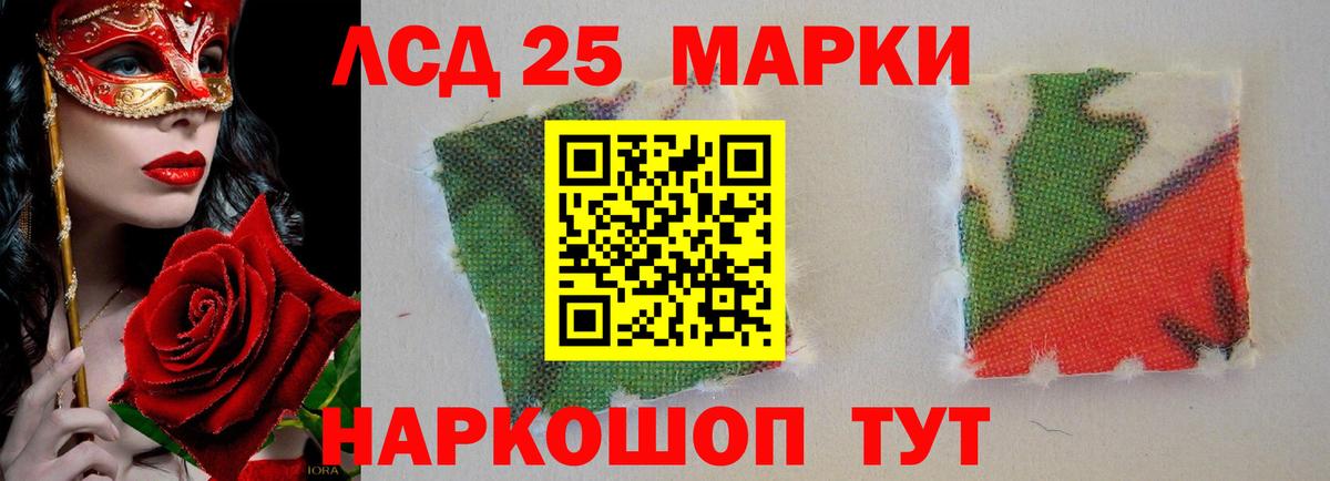 LSD-25 экстази кислота Красноуфимск