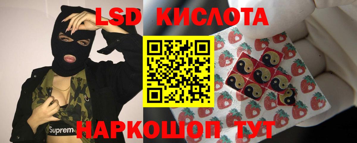 LSD-25 экстази кислота  Вход с VPN  Красноуфимск  Лсд 25 экстази ecstasy 