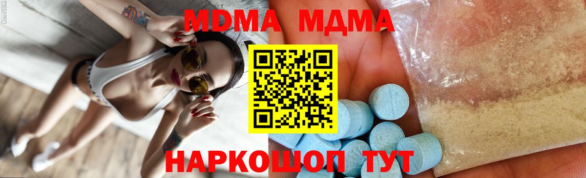 МДМА Molly Красноуфимск