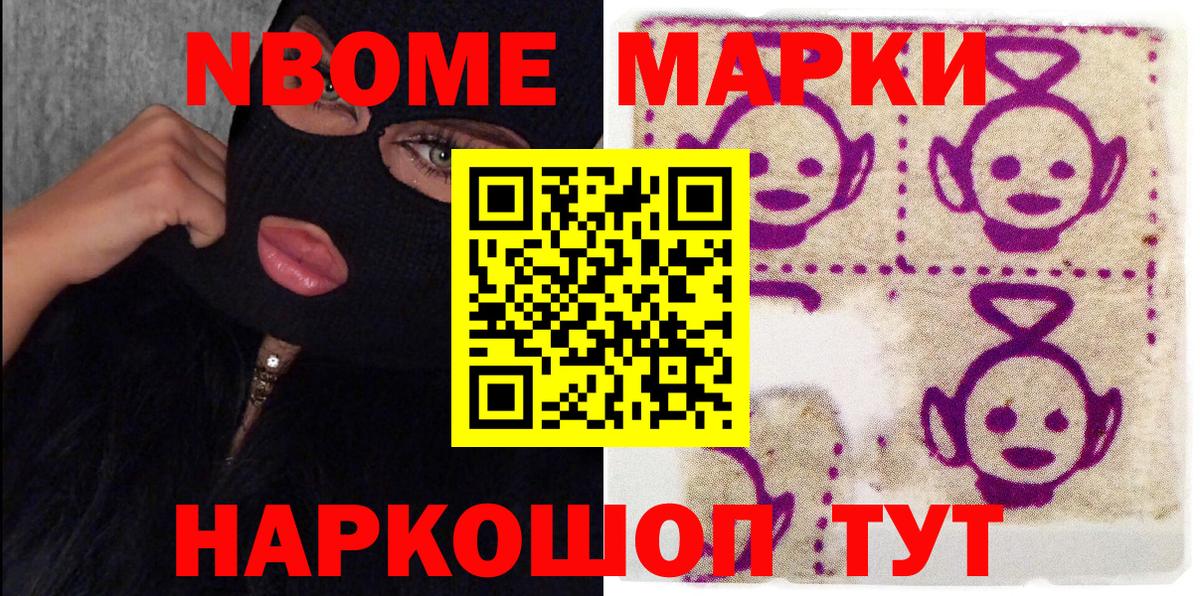 Красноуфимск  Наркотические марки 1,8мг  Вход с VPN  Наркотические марки 1,8мг 