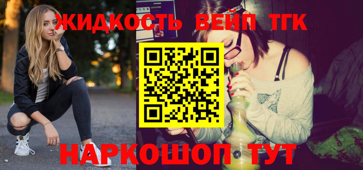 Дистиллят ТГК жижа  Вход с VPN  Красноуфимск 